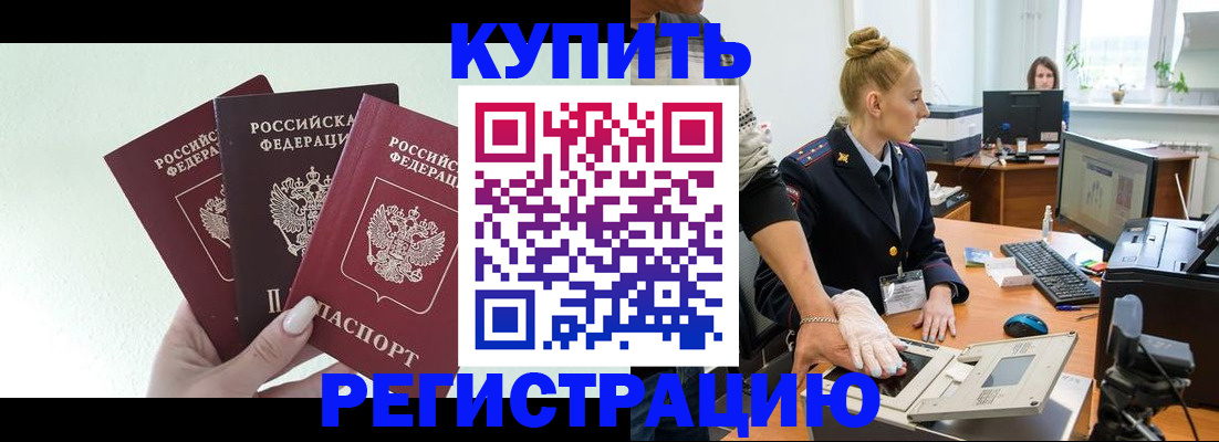 временная регистрация поиск в Топках