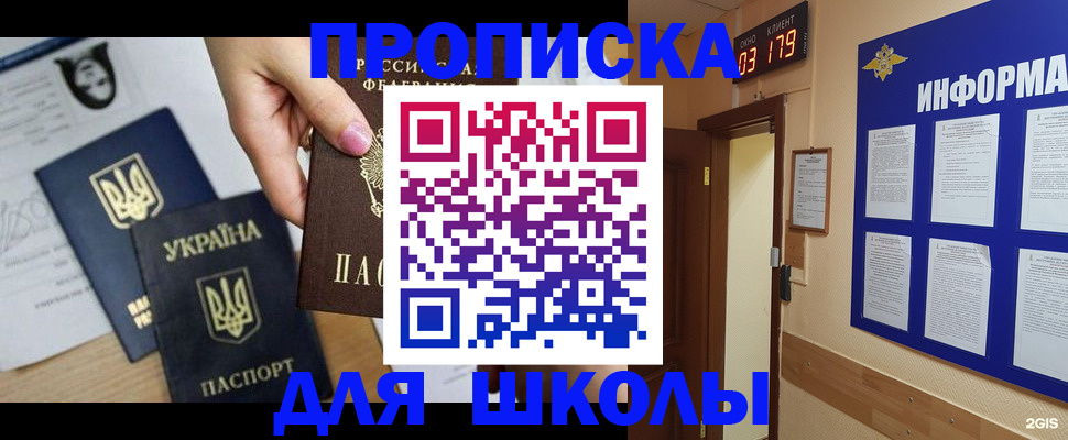 временная регистрация собственник в Топках