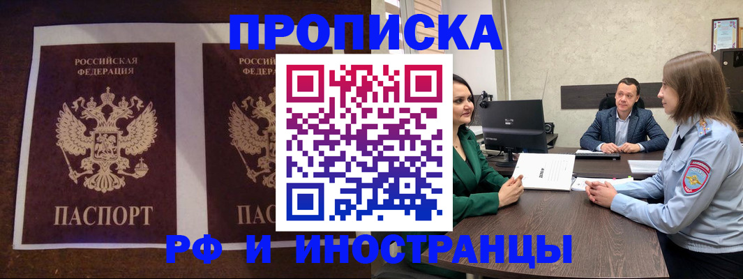 прописка для кредита в Топках